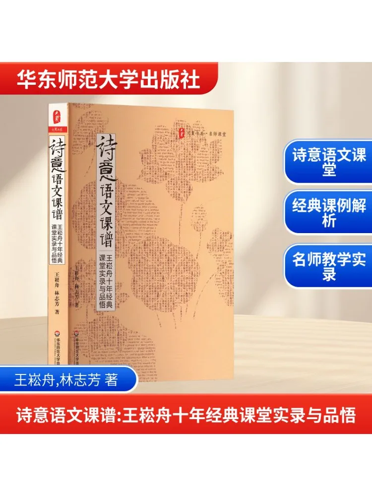 Книга-Winshare Поэтический китайский текст Ван Сунчжоу Десять лет классической классной записи и насекомых 
Книга-Winshare Поэтический китайский текст Ван Сунчжоу Десять лет классической классной записи и насекомых