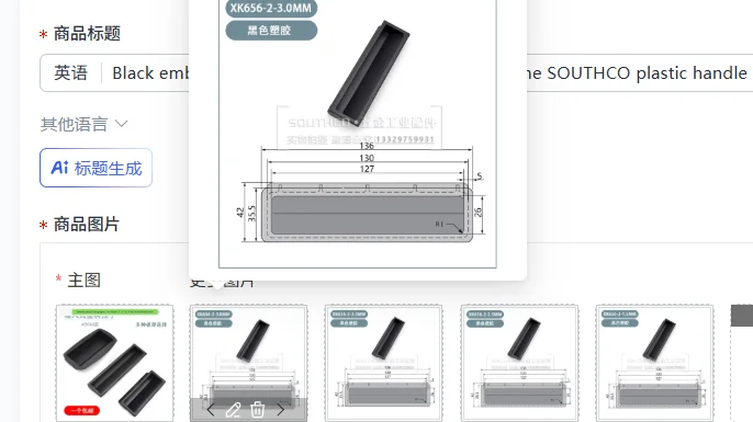Black embedded small handle P2-41-1 with the same SOUTHCO plastic handle 8pcs
Black embedded small handle P2-41-1 with the same SOUTHCO plastic handle 8pcs