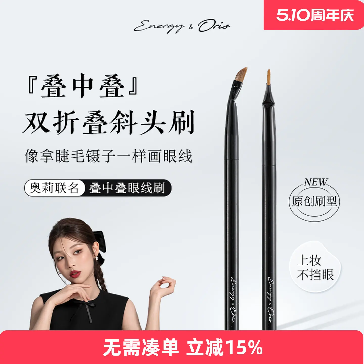 ENERGY/Enoch Ollie Joint 3.0 Stack Medium Stack Long Rod Blade Eyeliner Brush aegyo sal eyelid down to brush
ENERGY/Enoch Ollie Joint 3.0 Stack Medium Stack Long Rod Blade Eyeliner Brush aegyo sal eyelid down to brush