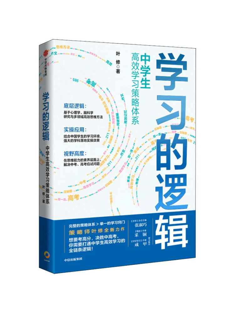 Book-Winshare The Logic Of Learning Эффективная система стратегии обучения для учащихся средних школ
Book-Winshare The Logic Of Learning Эффективная система стратегии обучения для учащихся средних школ