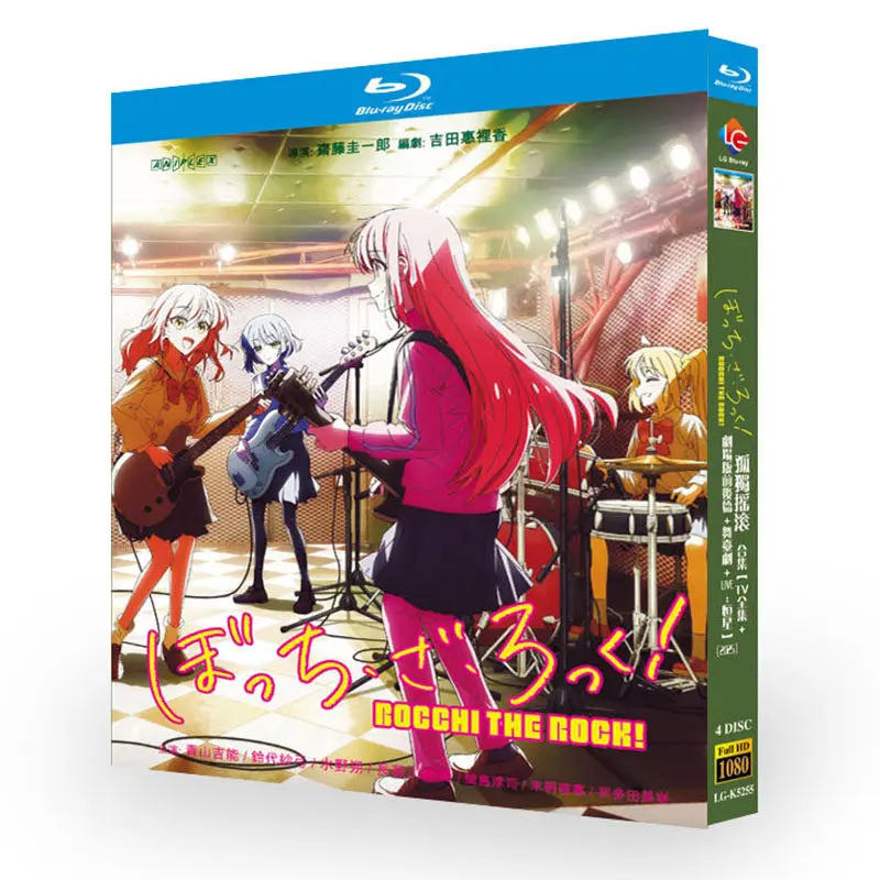 Коллекция Blu-ray BD: Bocchi the Rock – полный телесериал, а также предквартирные и постквартирные истории киноверсии, а также театральная постановка.
Коллекция Blu-ray BD: Bocchi the Rock – полный телесериал, а также предквартирные и постквартирные истории киноверсии, а также театральная постановка.