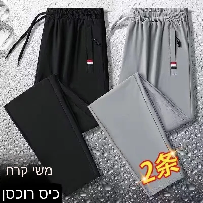 Men's Summer Thin Ice Silk Sports Pants Elastic Waist Nine Points Sweatpants Loose Fit Casual Style Pure Color Youth Fashion
Men's Summer Thin Ice Silk Sports Pants Elastic Waist Nine Points Sweatpants Loose Fit Casual Style Pure Color Youth Fashion