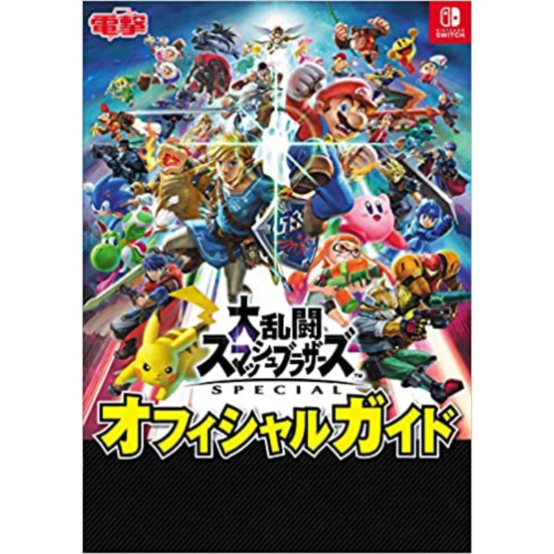 Super Smash Bros SPECIAL Official Guide Kadokawa Bookstore Kadokawa Bookstore 9784049121957 Book
Super Smash Bros SPECIAL Official Guide Kadokawa Bookstore Kadokawa Bookstore 9784049121957 Book