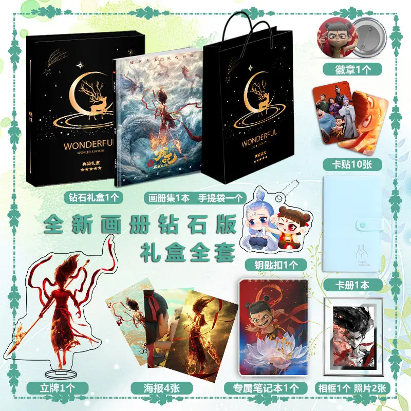 Ne Zha 2 Chinese film comic photobook Poster acrylic stand card Keychain badge gift box set
Ne Zha 2 Chinese film comic photobook Poster acrylic stand card Keychain badge gift box set