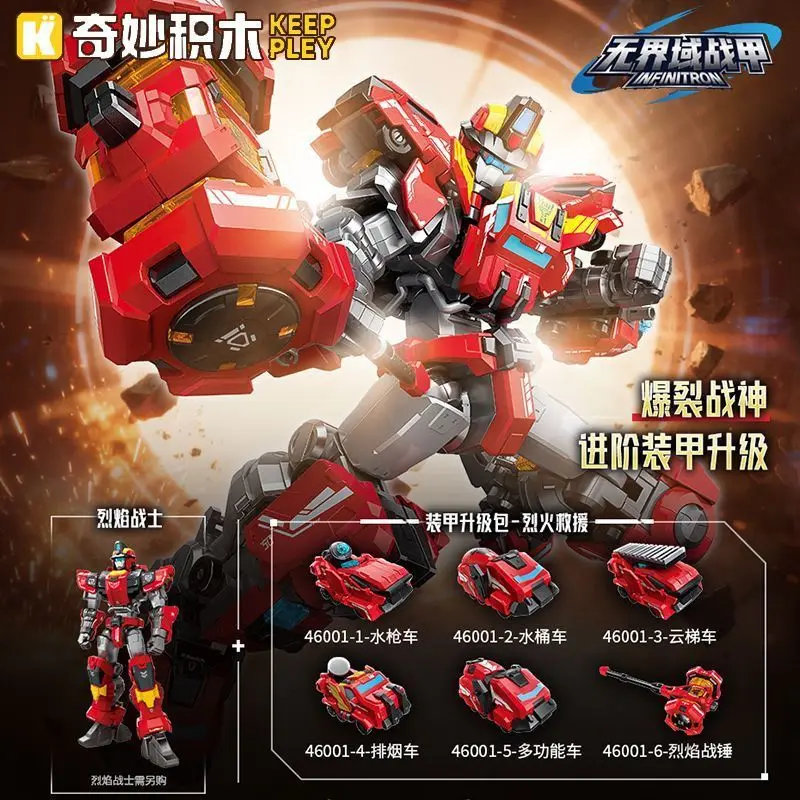 Keeppley Building Blocks BOUNDLESS Armor Flame Rescue Justice Shield Action Figure Model Armor Upgrade Kit Boys Gift
Keeppley Building Blocks BOUNDLESS Armor Flame Rescue Justice Shield Action Figure Model Armor Upgrade Kit Boys Gift