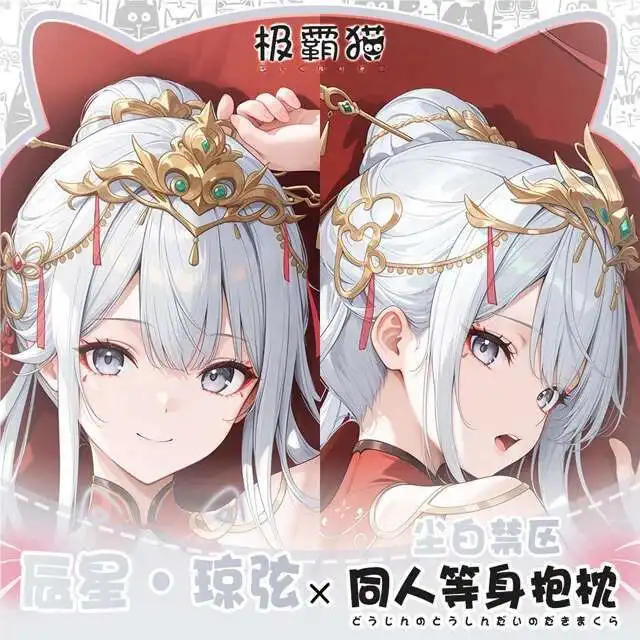 Project Snow Jade Arc Dakimakura Hing Body Case Otaku Pillow Cushion Xmas Cover Game Cosplay Games
Project Snow Jade Arc Dakimakura Hing Body Case Otaku Pillow Cushion Xmas Cover Game Cosplay Games