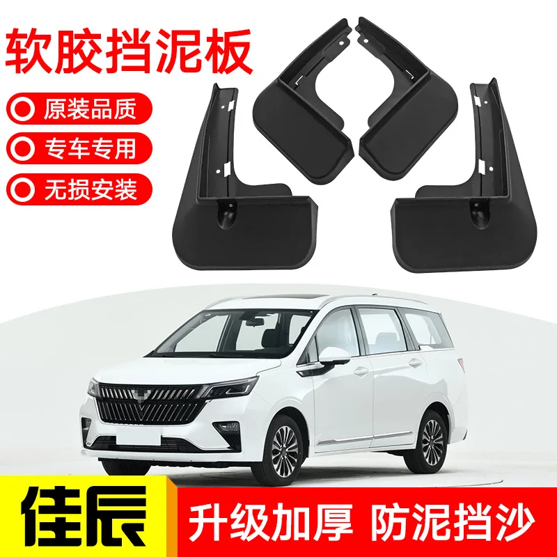 For 2022 Wuling Jiachen Car mudguard decorative panel, tire mudguard, wheel hub mudguard Beautify car wheels auto parts
For 2022 Wuling Jiachen Car mudguard decorative panel, tire mudguard, wheel hub mudguard Beautify car wheels auto parts