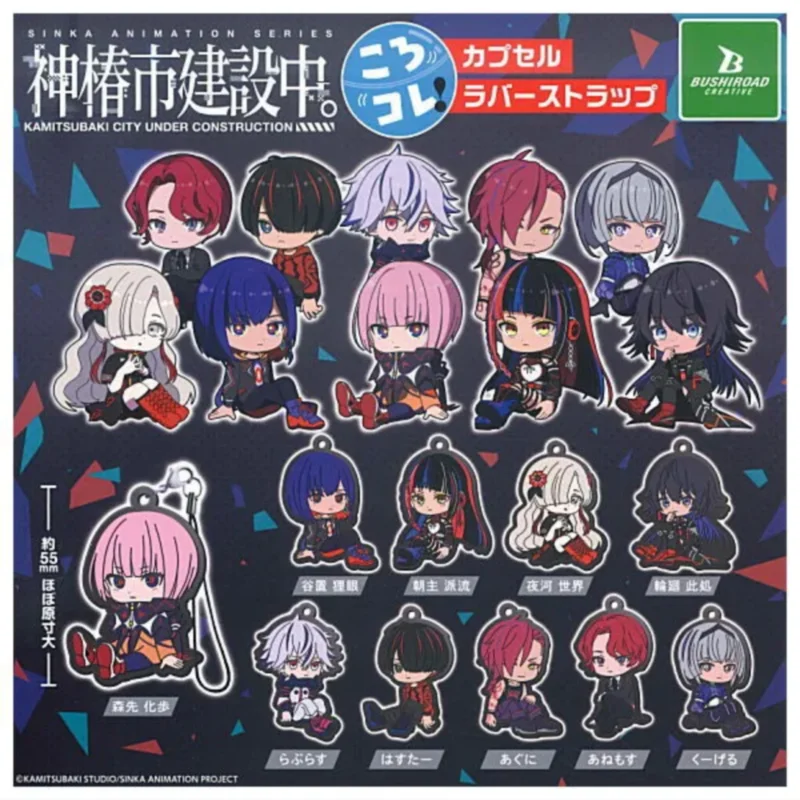 Япония Bushiroad Gashapon Капсульная игрушка Kamitsubaki City Under Construction Q Version Мягкая резинка Подвески Подвеска 
Япония Bushiroad Gashapon Капсульная игрушка Kamitsubaki City Under Construction Q Version Мягкая резинка Подвески Подвеска