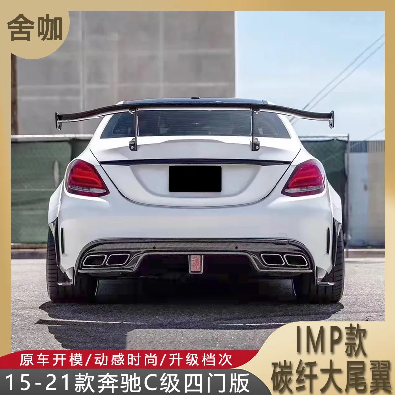 Suitable for The carbon fiber rear wing W205/C200/C260/C300 of the IMP model for the 15-21 Mercedes-Benz C-Class four-door versi
Suitable for The carbon fiber rear wing W205/C200/C260/C300 of the IMP model for the 15-21 Mercedes-Benz C-Class four-door versi