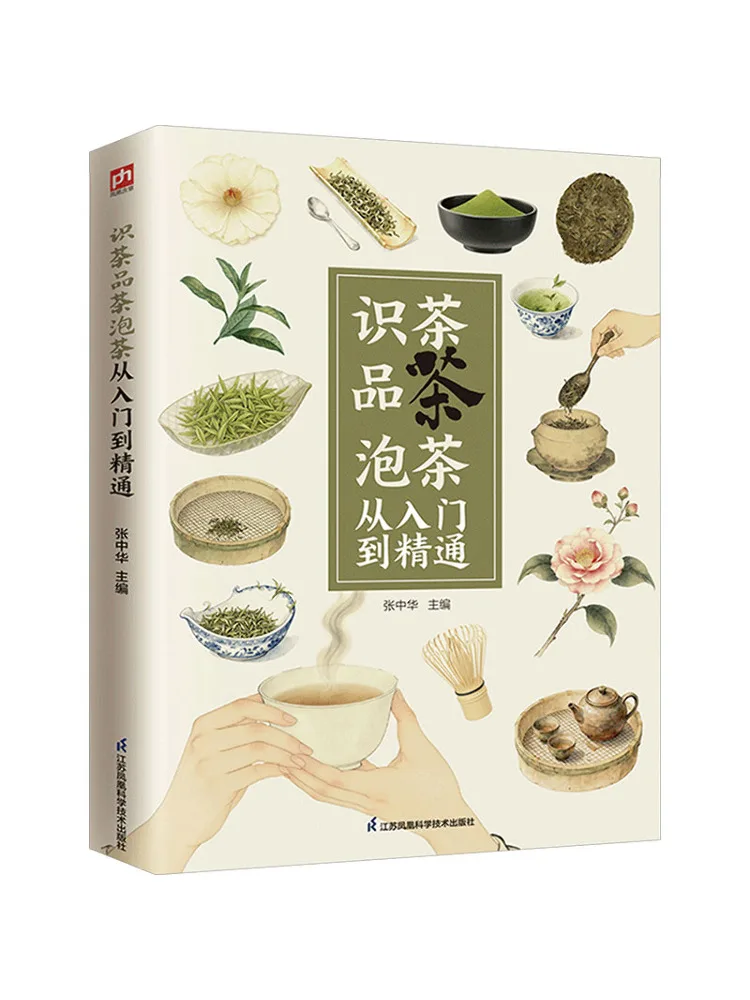 Book-Winshare Understanding Tea Tasting Tea and Brewing Tea From Beginner To Expert Level
Book-Winshare Understanding Tea Tasting Tea and Brewing Tea From Beginner To Expert Level