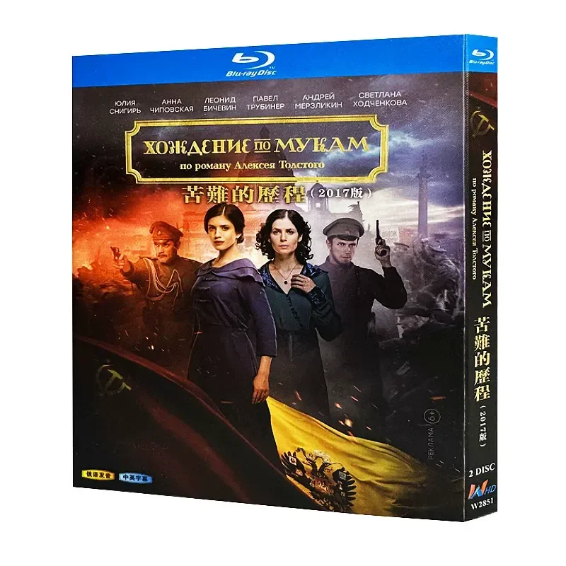 Blu-ray Ultra-High Definition Russian Drama The Course of Suffering 2017 Version BD Disc Box
Blu-ray Ultra-High Definition Russian Drama The Course of Suffering 2017 Version BD Disc Box