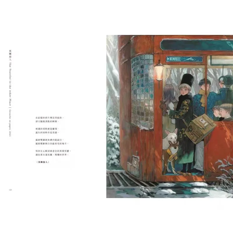A Lantern of Moonlight Artwork Art Book NOMA Illustration Collection Soothing Gentle Watercolors Deluxe Edition
A Lantern of Moonlight Artwork Art Book NOMA Illustration Collection Soothing Gentle Watercolors Deluxe Edition