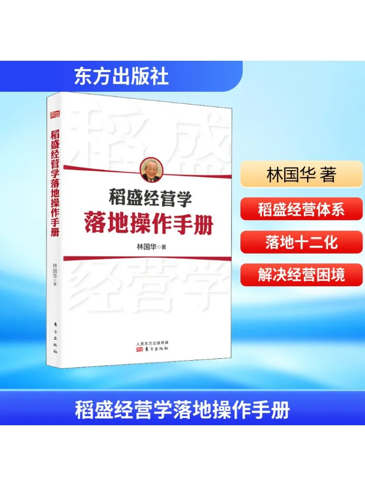 Руководство по практике управления Book-Winshare Inamori
Руководство по практике управления Book-Winshare Inamori