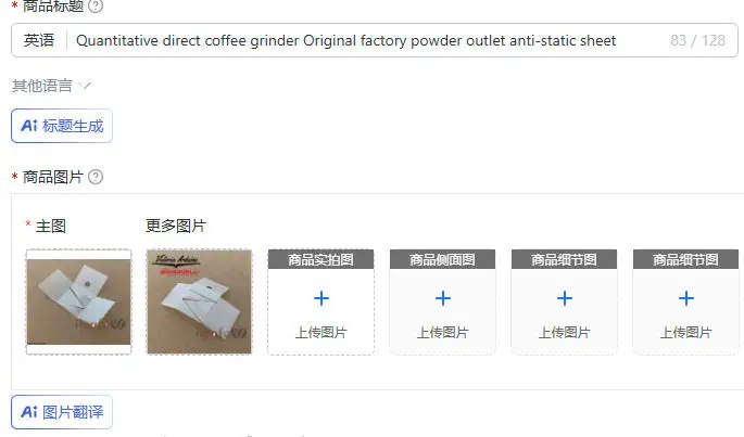 Quantitative direct coffee grinder Original factory powder outlet anti-static sheet
Quantitative direct coffee grinder Original factory powder outlet anti-static sheet
