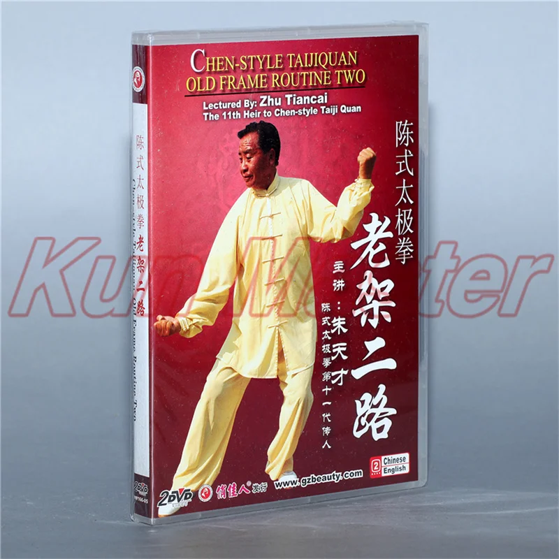 Chen style тайцзи цюань старая рамка два диска для обучения тайцзи Цзи английские субтитры 2 DVD
Chen style тайцзи цюань старая рамка два диска для обучения тайцзи Цзи английские субтитры 2 DVD