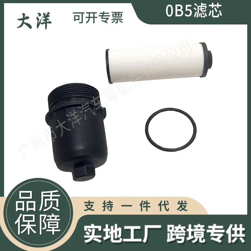 For Audi Q5 0B5 Automatic Transmission Filter Gearbox l Filter Transmission Filter DL501-0B5
For Audi Q5 0B5 Automatic Transmission Filter Gearbox l Filter Transmission Filter DL501-0B5