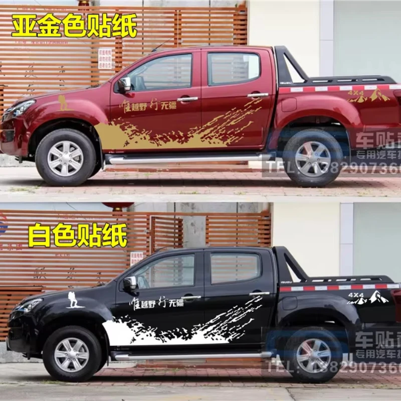 Car sticker FOR ISUZU D-MAX pickup body door trim left and right Decal film Accessories
Car sticker FOR ISUZU D-MAX pickup body door trim left and right Decal film Accessories