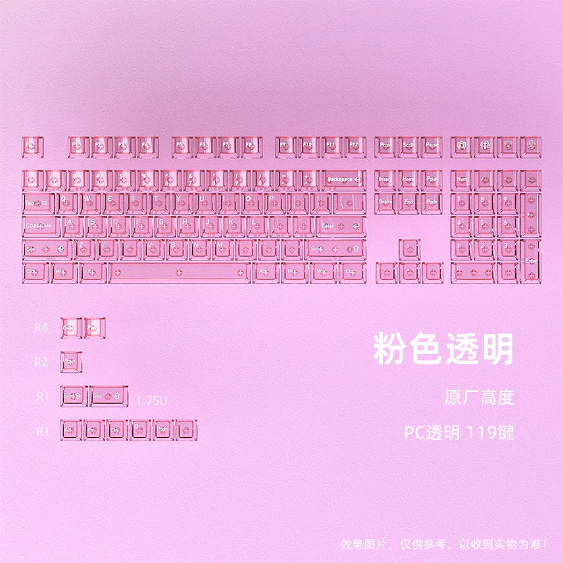 Crystal powder mechanical keycap original height small full set of 119 keys magnetic axis transparent
Crystal powder mechanical keycap original height small full set of 119 keys magnetic axis transparent