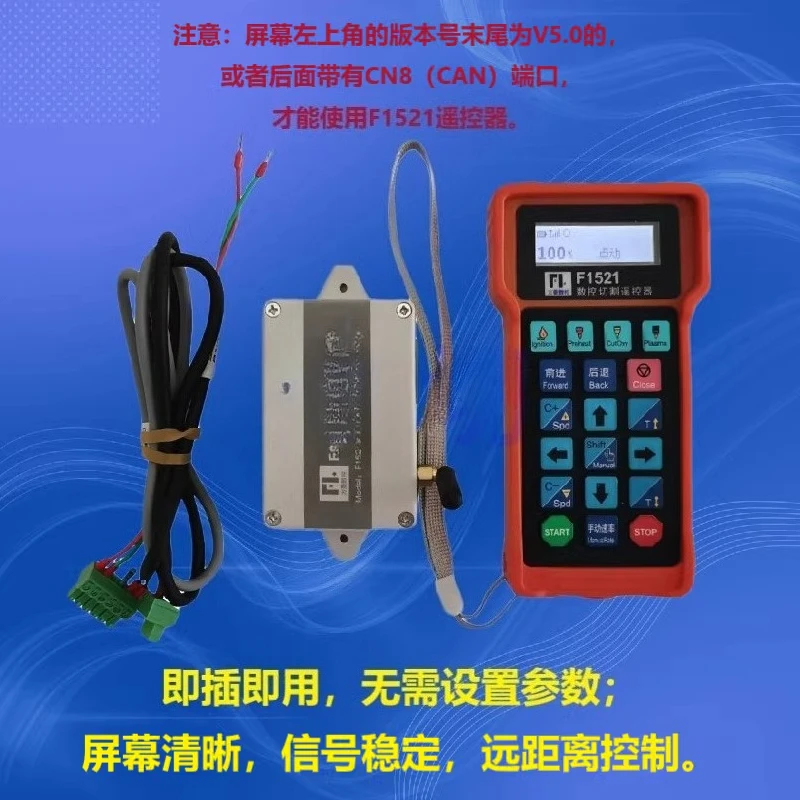 CNC cutting machines F2100F2300F,2500 Jiaoda Fangling system F1510T,F1521 wireless remote control
CNC cutting machines F2100F2300F,2500 Jiaoda Fangling system F1510T,F1521 wireless remote control