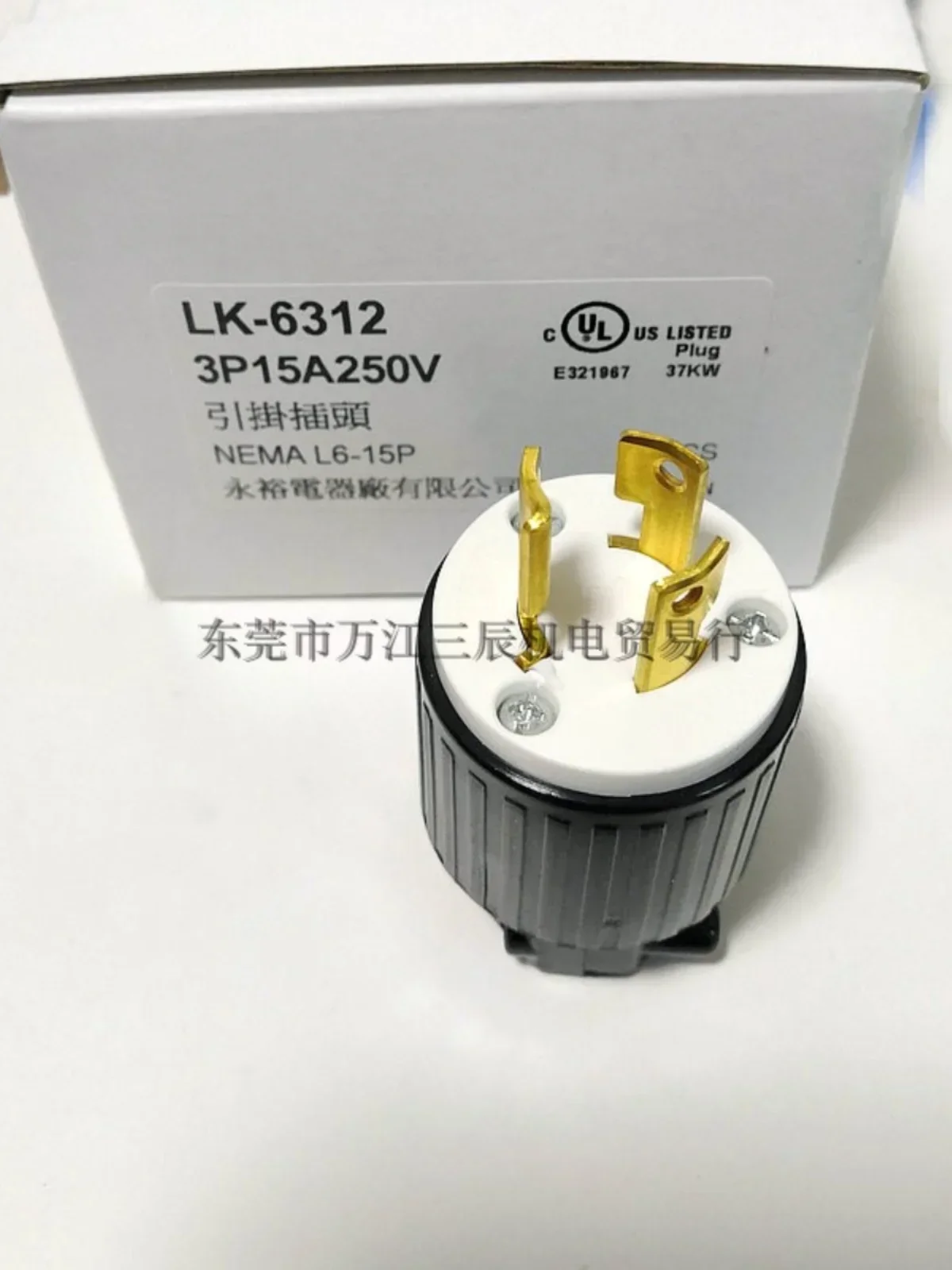 NEMA L6-15P Push-up US UL Plug LK-6312
NEMA L6-15P Push-up US UL Plug LK-6312