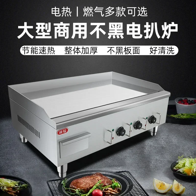 Hot sales Hand grabbing pancake machine frying steak, iron plate roasting iron plate squid
Hot sales Hand grabbing pancake machine frying steak, iron plate roasting iron plate squid