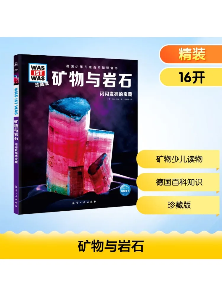 Book-Winshare Minerals and Rocks
Book-Winshare Minerals and Rocks