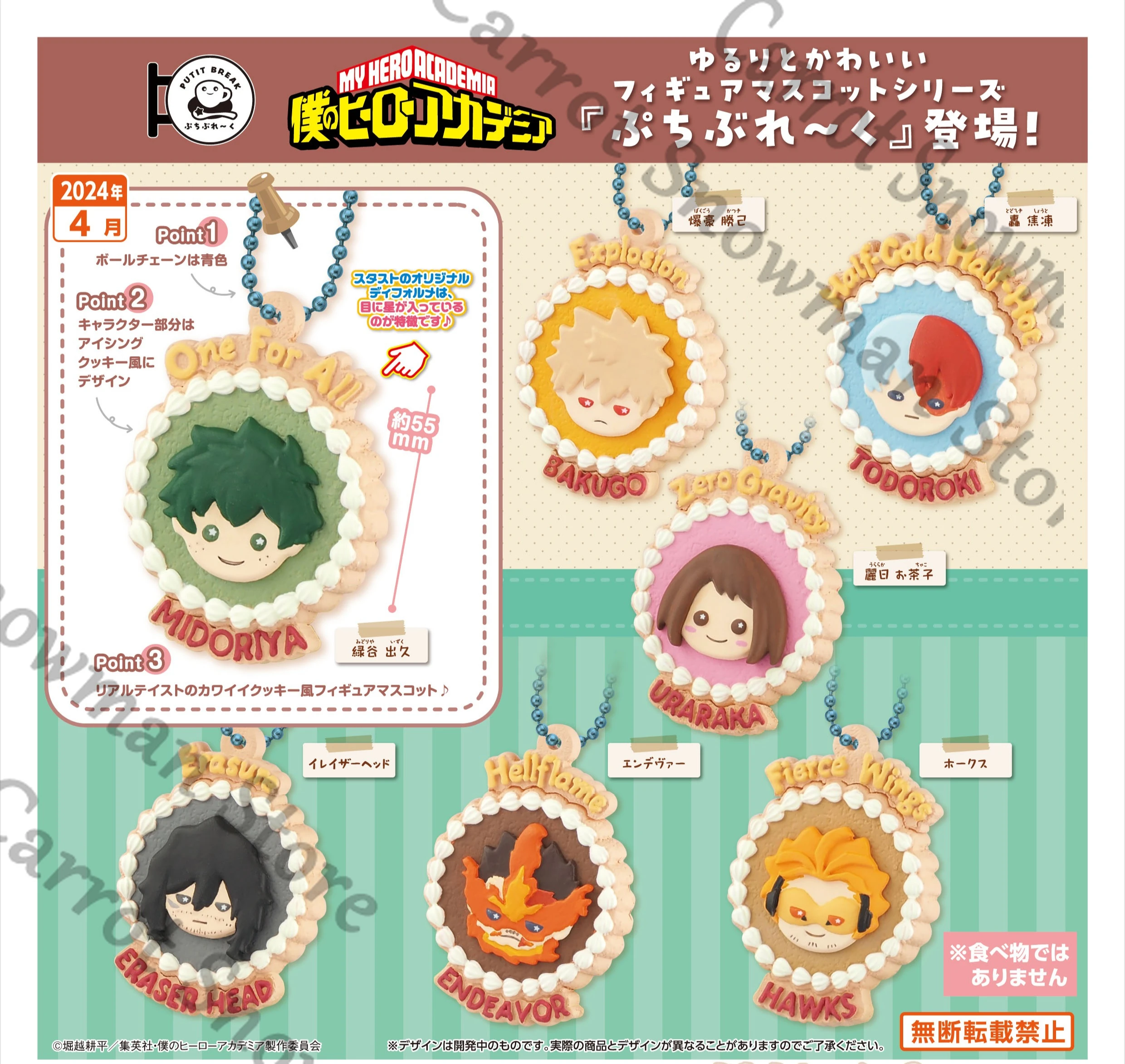 genuine My Hero Academia Bakugou Katsuki Midoriya Izuku Anime Plaything Bag Pendant Character Cookie Keychain Cospaly Cartoon
genuine My Hero Academia Bakugou Katsuki Midoriya Izuku Anime Plaything Bag Pendant Character Cookie Keychain Cospaly Cartoon