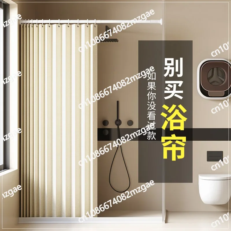 Folding shower curtain non-punching waterproof invisible partition curtain toilet blocking curtain dry and wet separation
Folding shower curtain non-punching waterproof invisible partition curtain toilet blocking curtain dry and wet separation