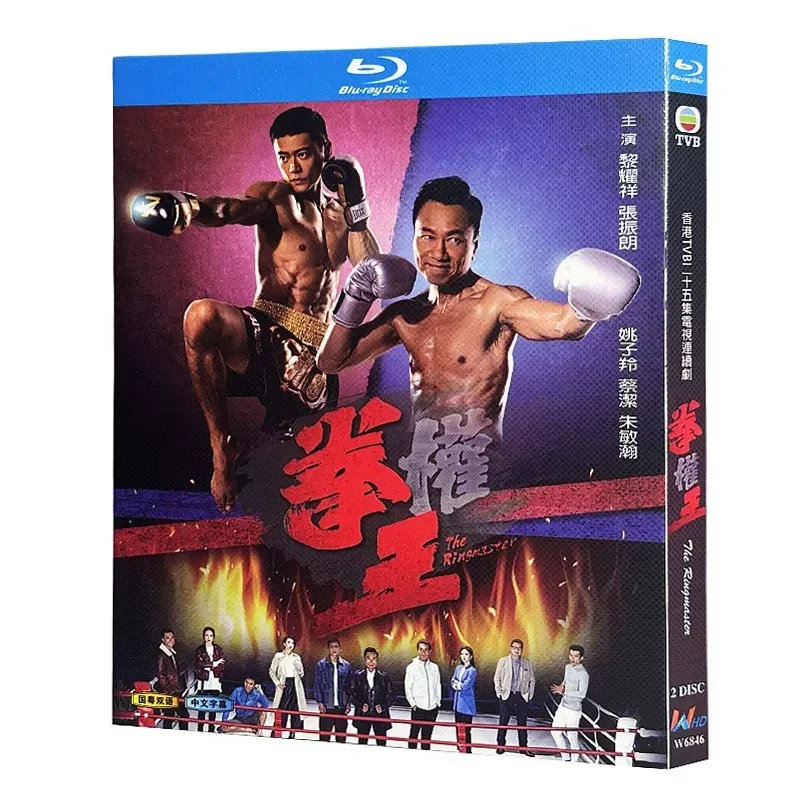 Blu-ray Ultra-High Definition Hong Kong Drama Boxer 2021 BD Disc Set Li Yaoxiang Zhang Zhenlang
Blu-ray Ultra-High Definition Hong Kong Drama Boxer 2021 BD Disc Set Li Yaoxiang Zhang Zhenlang
