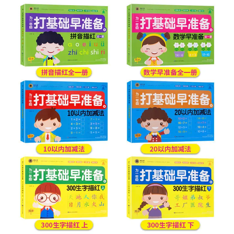 Preschool To Primary School, First 300 Words, Highlighted in Red, Mathematics Within 10/20, Addition and Subtraction, Pinyin
Preschool To Primary School, First 300 Words, Highlighted in Red, Mathematics Within 10/20, Addition and Subtraction, Pinyin