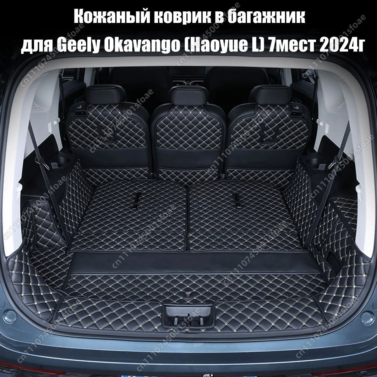 Leather Car Trunk Mat For Geely Okavango VX11 7 Facelift 2021-2026 & Haoyue L 2024 Rear Seat Back Protector Pad Backrest Tuning
Leather Car Trunk Mat For Geely Okavango VX11 7 Facelift 2021-2026 & Haoyue L 2024 Rear Seat Back Protector Pad Backrest Tuning
