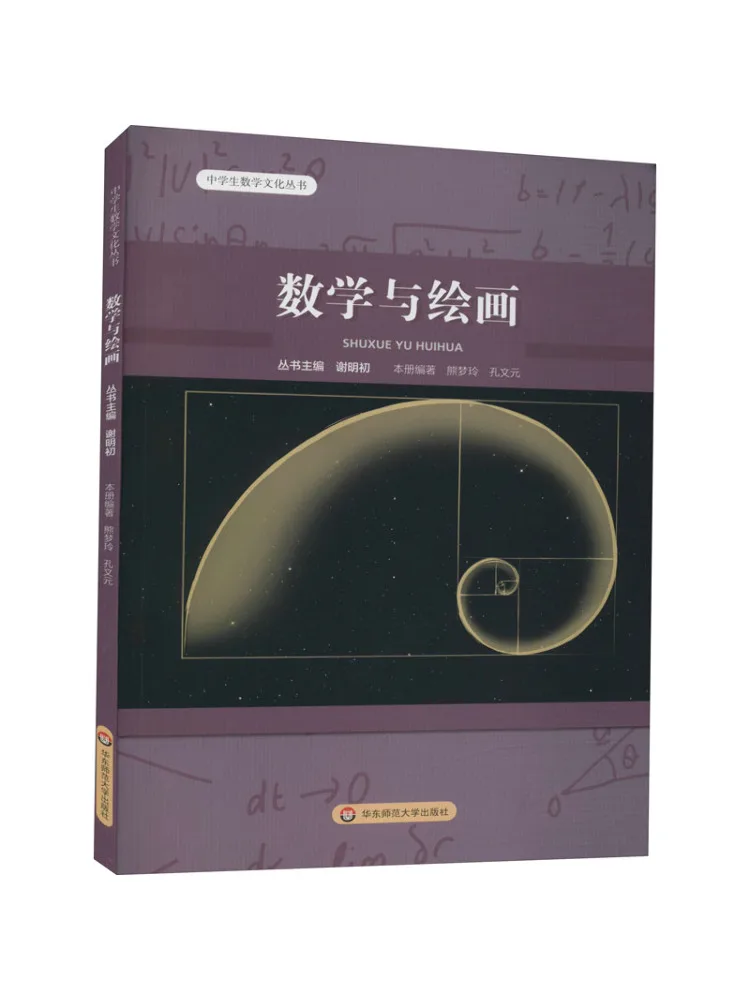 Книга-Winshare Математика и рисунок
Книга-Winshare Математика и рисунок