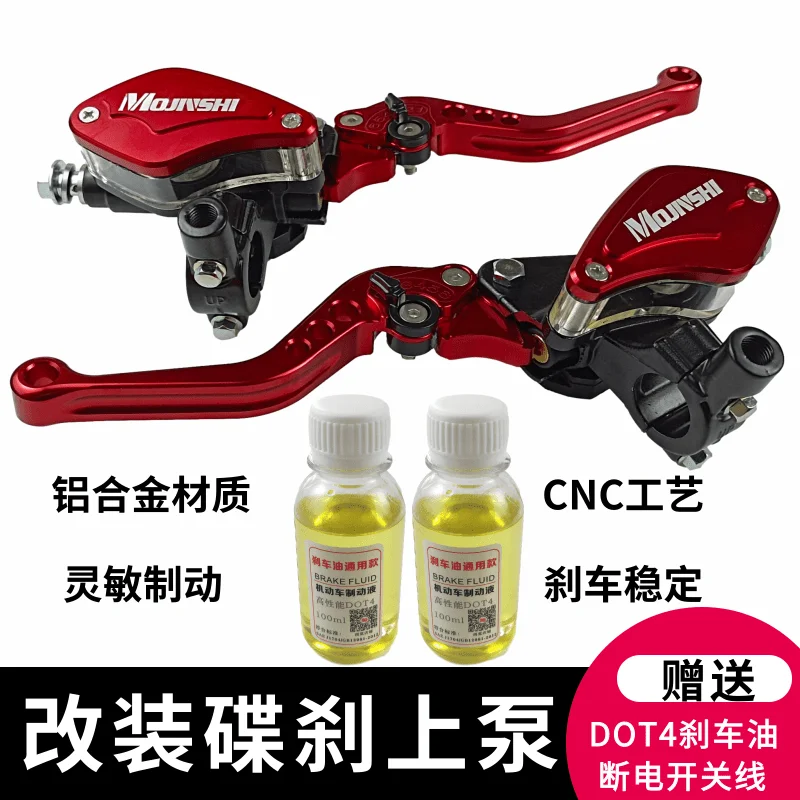 Off-road Motorcycle Electric Tricycle Hydraulic Brake Pump Brake Master Pump Universal Hand Brake Oil Pump Maple Leaf Mango Type
Off-road Motorcycle Electric Tricycle Hydraulic Brake Pump Brake Master Pump Universal Hand Brake Oil Pump Maple Leaf Mango Type