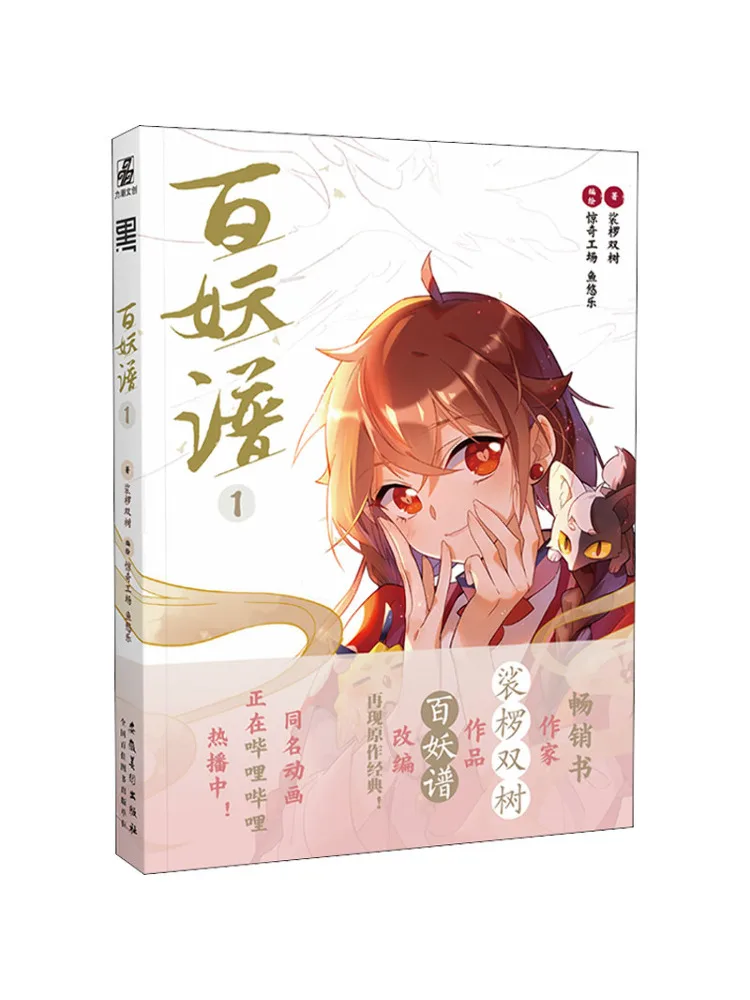 Книга-Winshare Book Of Demons 1.
Книга-Winshare Book Of Demons 1.