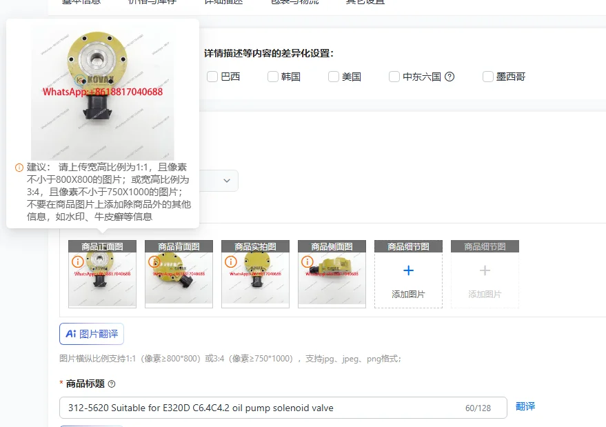 312-5620 Подходит для электромагнитного клапана масляного насоса E320D C6.4C4.2
312-5620 Подходит для электромагнитного клапана масляного насоса E320D C6.4C4.2