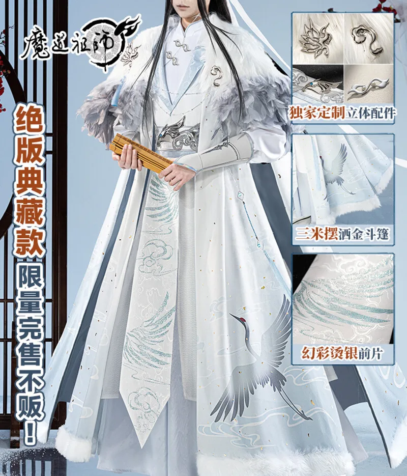 Новый Lan Wangji, хит продаж, костюм для косплея Wei Wuxian, аниме Grandmaster Of Demonic Cultivation, косплей, костюм Mo Dao Zu Shi
Новый Lan Wangji, хит продаж, костюм для косплея Wei Wuxian, аниме Grandmaster Of Demonic Cultivation, косплей, костюм Mo Dao Zu Shi