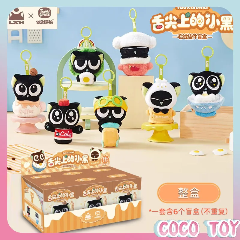 Unbox Your Taste of Xiao Hei! Luo Xiao Hei Plush Keychain Blind Box Coffee & Salad Black Cute Backpack Charm Collectible Gift
Unbox Your Taste of Xiao Hei! Luo Xiao Hei Plush Keychain Blind Box Coffee & Salad Black Cute Backpack Charm Collectible Gift