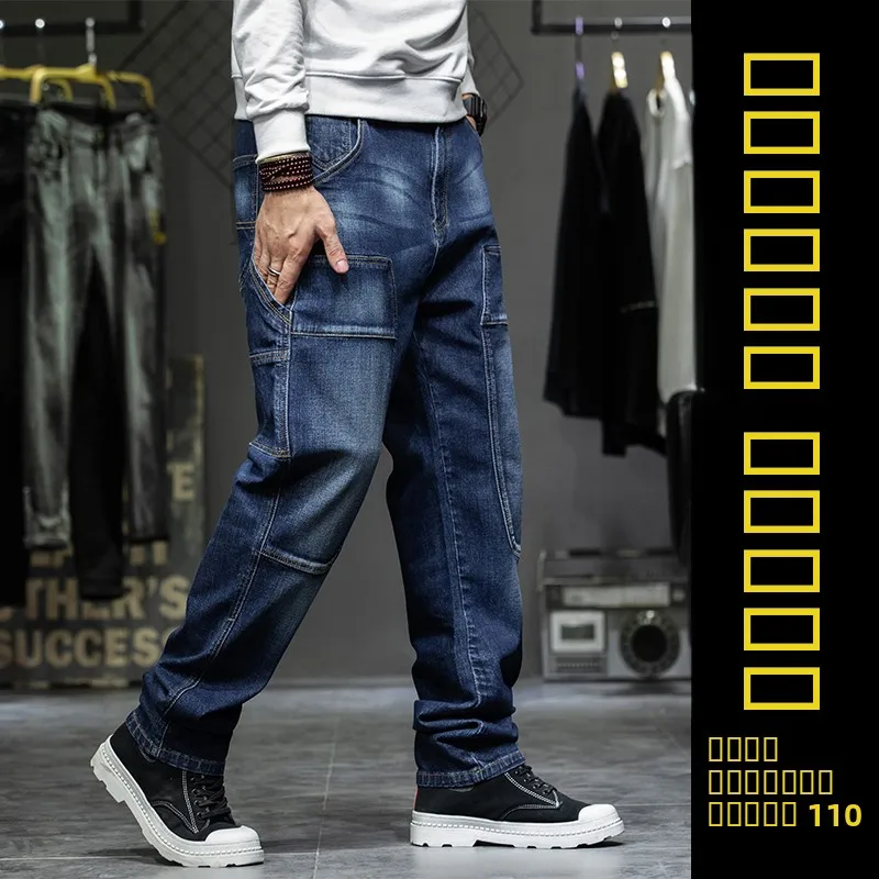 Мужские джинсы удлиненной длины, прямые брюки с эластичной резинкой на талии, большие размеры, модные повседневные хлопковые джинсовые длинные брюки
Мужские джинсы удлиненной длины, прямые брюки с эластичной резинкой на талии, большие размеры, модные повседневные хлопковые джинсовые длинные брюки