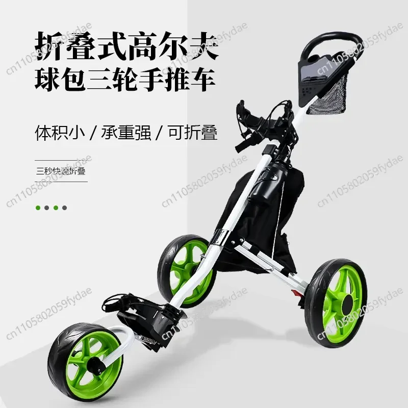 Cross-border golf cart Three-wheel portable foldable detachable ball Aluminum Golf cart
Cross-border golf cart Three-wheel portable foldable detachable ball Aluminum Golf cart