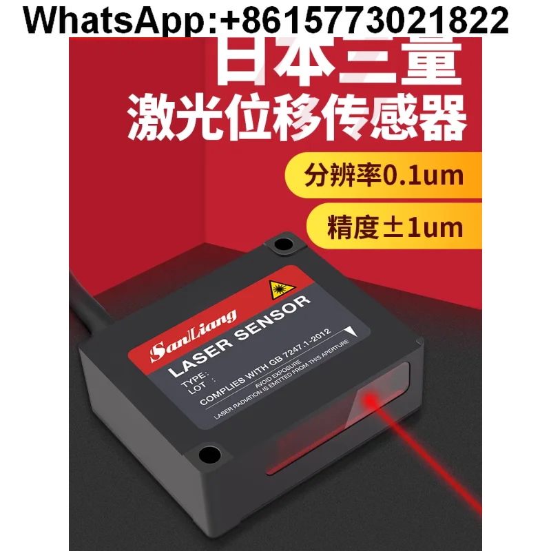 Japanese three-volume l-aser displacement sensor high-precision output thickness measurement high-low sensor ranging
Japanese three-volume l-aser displacement sensor high-precision output thickness measurement high-low sensor ranging