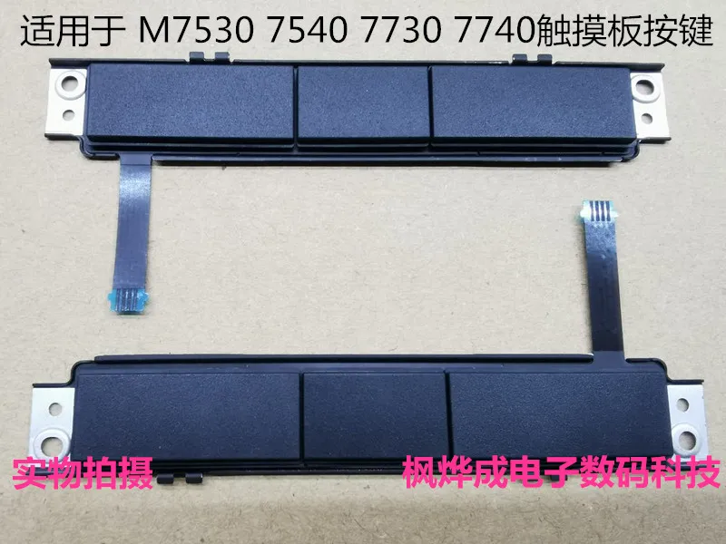 Новинка для Dell M7530 M7730 M7540 M7740, сенсорная панель, кнопка мыши 0VNN84 VNN84
Новинка для Dell M7530 M7730 M7540 M7740, сенсорная панель, кнопка мыши 0VNN84 VNN84