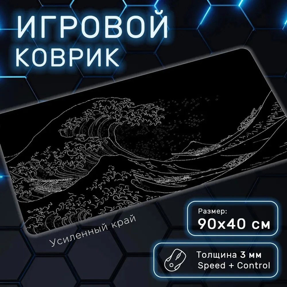 Japanese Great Wave Mouse Mat Gaming Mousepad Pc 90x40cm XXL Mouse Pad Mousemat Non-slip Rubber Pads Big Desk Mat Keyboard Pads
Japanese Great Wave Mouse Mat Gaming Mousepad Pc 90x40cm XXL Mouse Pad Mousemat Non-slip Rubber Pads Big Desk Mat Keyboard Pads