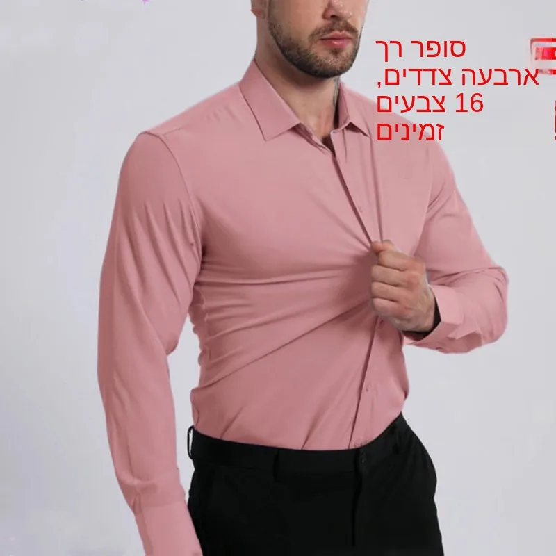 New Men's Business Casual Long Sleeve Shirt Anti-Wrinkle Elastic Fabric No-Iron Spring Summer Large Size Standard Fit Shirt
New Men's Business Casual Long Sleeve Shirt Anti-Wrinkle Elastic Fabric No-Iron Spring Summer Large Size Standard Fit Shirt