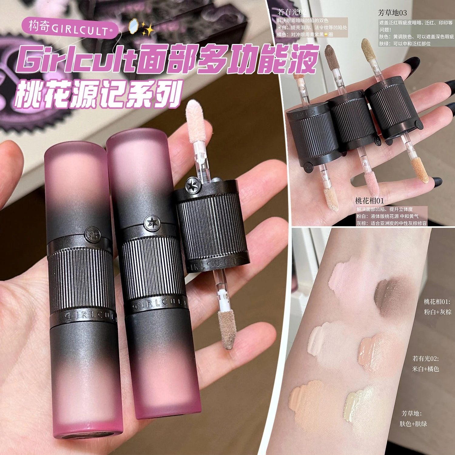 Girlcult Peach Tone Brightening Concealer Liquid Multi-use Face Highlighter Hide Dark Circles Tear Trough Daily Makeup
Girlcult Peach Tone Brightening Concealer Liquid Multi-use Face Highlighter Hide Dark Circles Tear Trough Daily Makeup