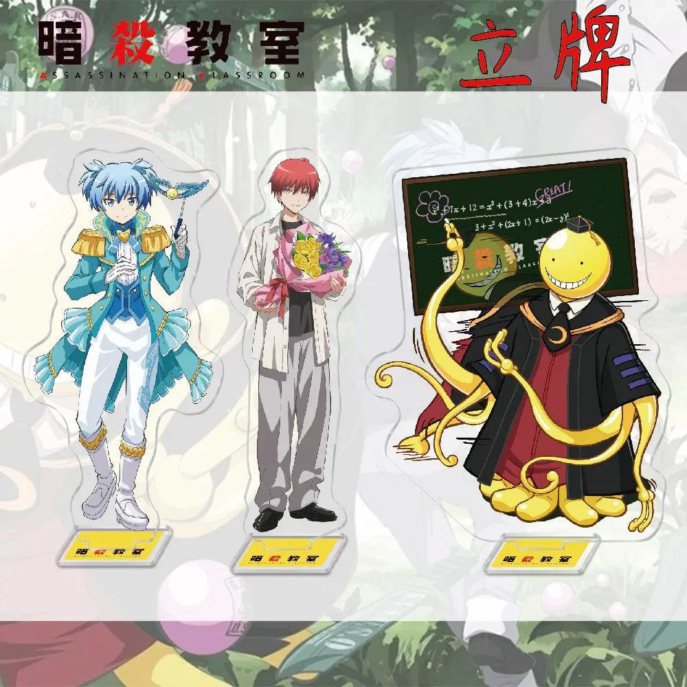 Assassination Classroom Anime Merch Acrylic Stand Model Plate Decorative Pendant Wholesale Desk Ornaments Keychain Cartoon
Assassination Classroom Anime Merch Acrylic Stand Model Plate Decorative Pendant Wholesale Desk Ornaments Keychain Cartoon