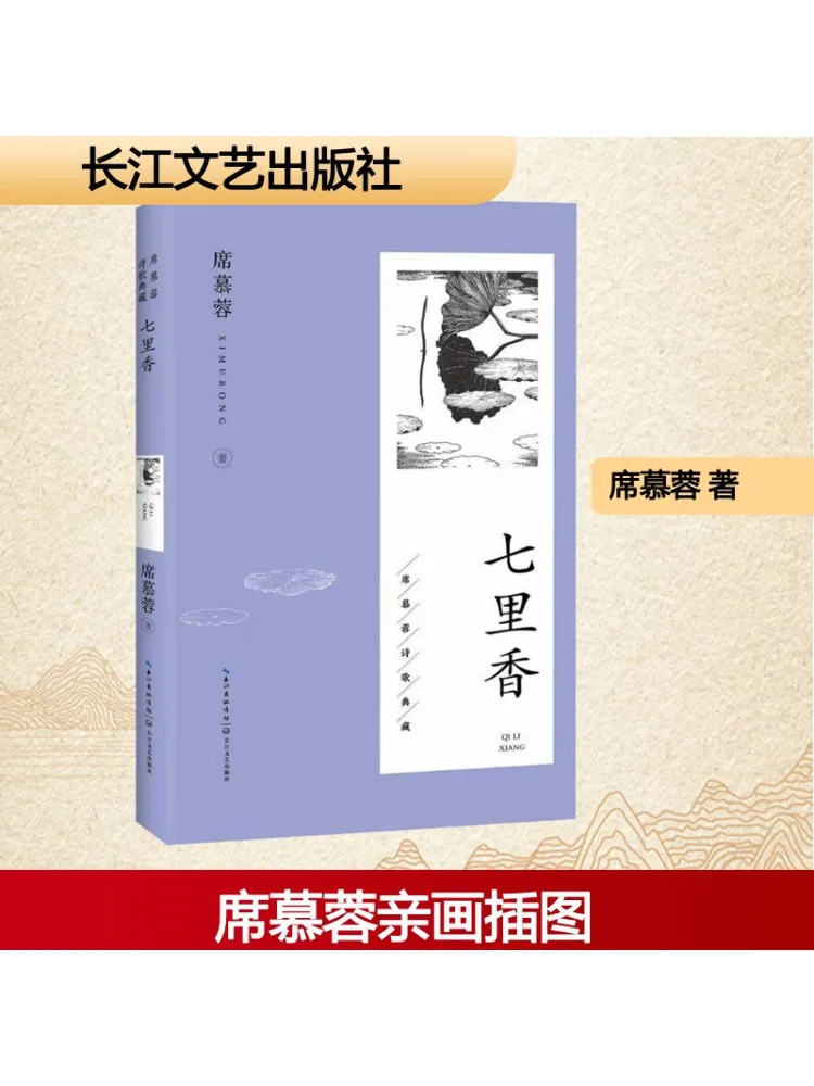 Book-Winshare Seven Mile Incense
Book-Winshare Seven Mile Incense