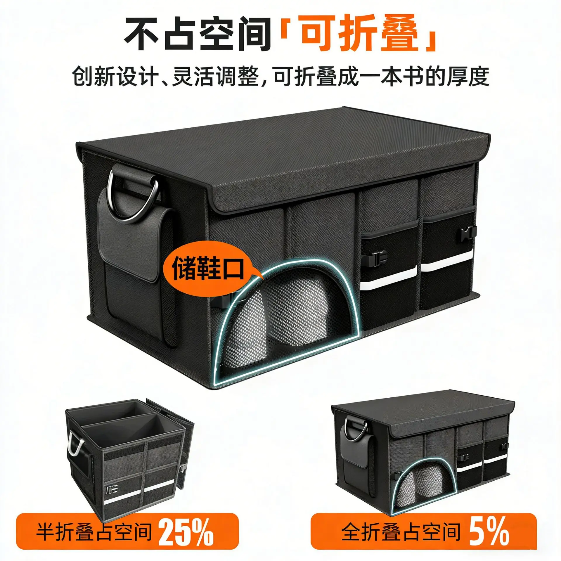 Multifunctional car trunk folding storage box, waterproof and wear-resistant car storage box, car rear debris sorting
Multifunctional car trunk folding storage box, waterproof and wear-resistant car storage box, car rear debris sorting