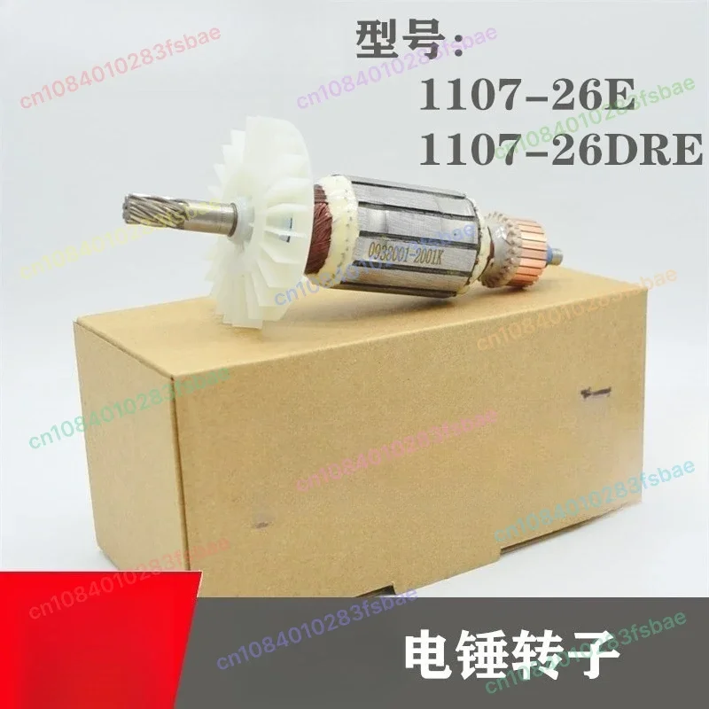 Electric Tool Hammer Accessories 1107-26E Impact Drill Rotor Motor
Electric Tool Hammer Accessories 1107-26E Impact Drill Rotor Motor