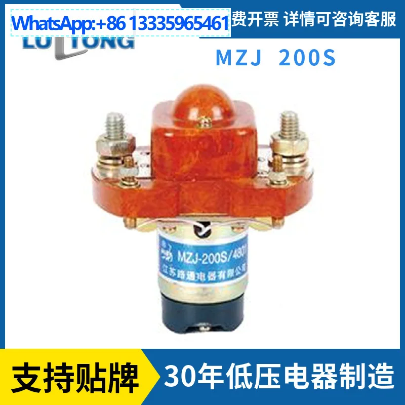 Source Factory Lutong Danhe Brand DC Relay Start Relay MZJ-200S DC Contactor
Source Factory Lutong Danhe Brand DC Relay Start Relay MZJ-200S DC Contactor