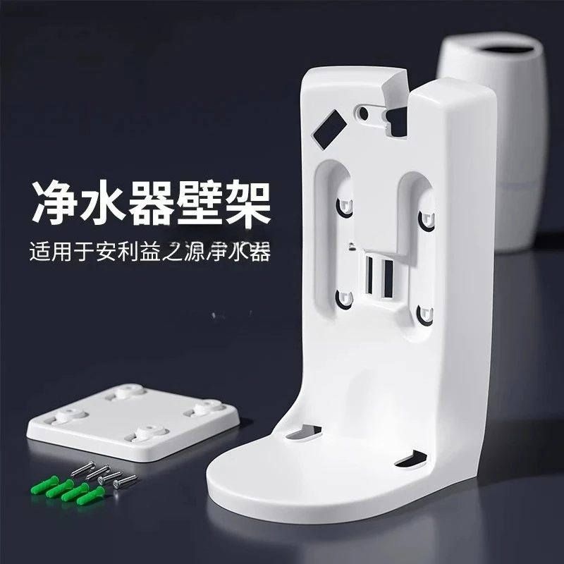 Hanger Suitable for Amway Water Purifier Hanger Yizhiyuan Ledge Bracket Water Machine Bracket Installation Shelf
Hanger Suitable for Amway Water Purifier Hanger Yizhiyuan Ledge Bracket Water Machine Bracket Installation Shelf